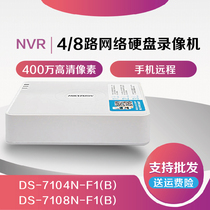 Hikvision 4 8-way H265 network digital hard disk video recorder DS-7104N-F1 DS-7108N-F1