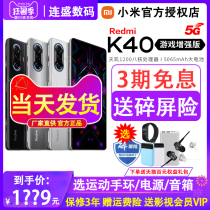 Redmi Redmi K40 game enhanced version 5G mobile phone flagship e-sports new product students Xiaomi k40pro game enhanced version official authorization
