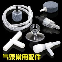 Fish tank oxygen tube Aquarium oxygen tube Plastic hose Oxygen pump special tube Silicone transparent air pump suction cup accessories