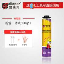 Jialebang styrofoam household doors and windows flame retardant polyurethane foam caulking agent foam filling expansion seal prevention