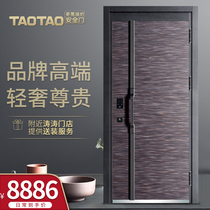 Taotao Taotao new product Sea blue mystery security door Household grade A door High quality door