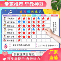 Baby and child clock-in schedule management self-discipline table completed daily basic sticker arrangement reading record sheet