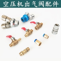 Air compressor outlet Pneumatic components C-type joint Single-pass round two-pass round three-way ball valve switch Air outlet switch