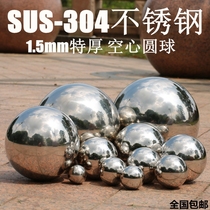 1 5 Extra thick SUS304 stainless steel ball Hollow ball thickened round ball Decorative ball Seamless round ball floating ball Metal ball