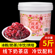 Rose flower sauce baking tea 2 5kg Yunnan sugar rose sauce edible ice powder commercial honey flower sauce