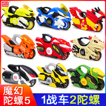 Smart creative Top 5th generation five-machine armor whirlwind wheel motorcycle latest version of the snail chariot toy 4 Boys