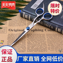 Dog shearing special scissors pet beauty scissors Teddy hair home set products professional artifact than Bear