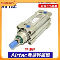 Original installation Yaddevan AIRTAC cylinder SAI63 * 200 * 225 * 250 * 275 * 300 * 350-S * 350-S