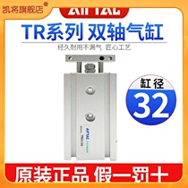 AIRTAC Yad passenger biaxial cylinder TR6X10X20X25X30X40X50-S double-pole cylinder