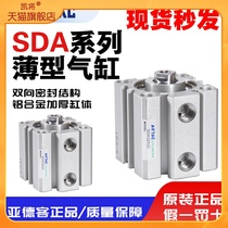 The original thin cylinder SDA32 40X5X10X30X35X45X45X50SB pneumatic