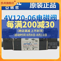 AIRTAAC Yard Guest 4v120-06 solenoid valve 220v Two-position five-way reversing valve 24v coil cylinder