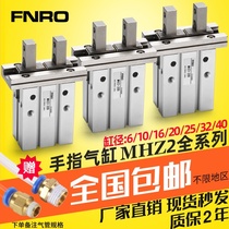 HFZ parallel jaw pneumatic finger cylinder MHZ2-16D10d20D25D32D40 small manipulator MHZL2