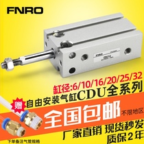 MD small pneumatic cylinder CDU CUK 10 16 20 25 32-10 15x20*25-30-40-50D-S