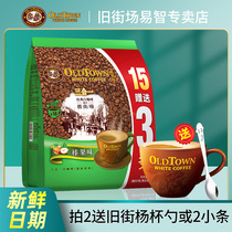 Oldtown Old Street Original Hazelnut Flavor Three-in-One White Coffee Instant Coffee Powder Malaysia Imported