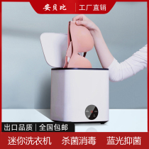 Ambebi Mini Washing Machine small underwear special ultrasonic cleaning machine lazy sock washing machine artifact