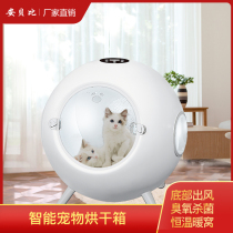 Ambebi pet drying box household dryer cat hair dryer dog blow box bath blower artifact