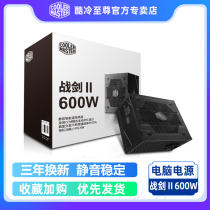 Cool Extreme War Sword 2 600W 500W power supply Desktop host power supply Computer rated 300W 400W