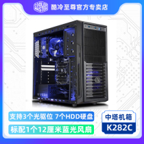 Cool and cold Supreme swordsman K282C side through version of the tower computer console game case heat dissipation Silent Assembly