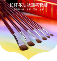 Montmartre gouache set Watercolor pen Oil painting Acrylic paint Chinese painting pen 6 sets of painting hand-painted DIY painting brush
