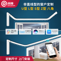 Electric curtain curved track Xiaomi IOT intelligent motor Mijia Xiaoai voice control L-shaped U-shaped curved bay window