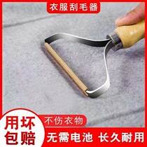 Douyin same manual hair removal artifact clothing plush hair ball artifact cashmere wool coat clothing Trimmer