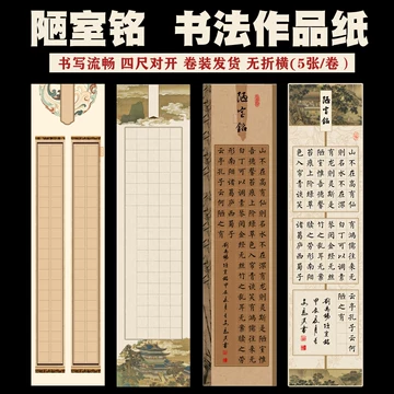 书法作品纸陋室铭-书法作品纸陋室铭促销价格、书法作品纸陋室铭品牌- 淘宝
