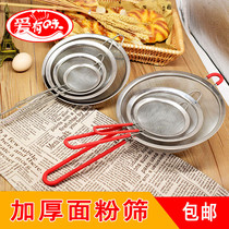  Flour screen Stainless steel screen 304 Hand-held noodle sieve Household powdered sugar filter screen Ultra-fine baking tools
