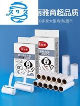 Beautiful ya sticky hair roller tearable clothing Clothes stained hair artifact dust removal sticky felt hair replacement roll paper roller brush