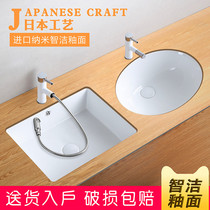 Japanese craft Oval under-table basin Rectangular ceramic wash basin Embedded wash basin Toilet basin Wash basin