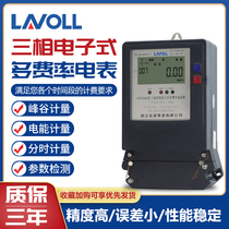 Guano three-phase four-wire peak and valley flat meter multi-rate multi-rate power meter Time-Sharing multi-time time meter 380V