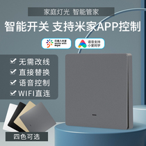 Smart switch supports Mijia APP to control Xiaoai classmates voice remote control panel wireless wall switch