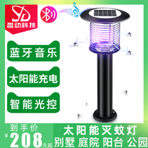 Solar mosquito repellent lamp outdoor waterproof outdoor courtyard garden mosquito trap artifact insecticide automatic commercial mosquito repellent lamp