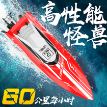 Large high-speed remote control speedboat 2G brushless water-cooled remote control boat model adult racing overturning reset toy