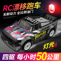 RC professional full-scale remote control car four-wheel drive drift car flat running off-road high-speed racing charging toy car