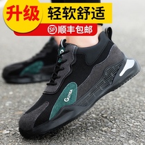 Labor protection shoes mens summer breathable Four Seasons construction site anti-smashing and anti-puncture steel head light safety insulation work shoes