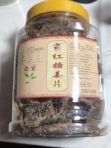 Mando brown sugar ginger slices super pure ginger slices dry 500g canned authentic farmhouse handmade brown sugar