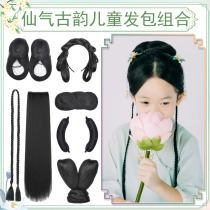 Jade silk Shang silk costume wig children ancient style hanfu cos shape girl one hair hoop horn hair bag hair bun