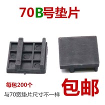 70B glass installation cushion block broken bridge aluminum alloy insulation window glass clip door and window glass holder plastic cushion high sheet