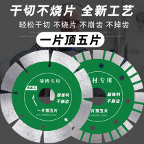 (Optional SF distribution) Diamond cutting blade saw blade tile vitrified brick marble stone slotting angle grinder