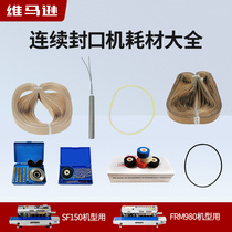 Sealing machine accessories Daquan universal high temperature cloth toothed belt ink wheel heating strip heating Tube font box belt