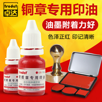 Imported Trodat Zhuoda Copper Seal Special Printing Oil Copper Ink Return Seal Special Printing Oil Manual Copper Seal Printing Table Supplementary Printing Oil Hard Material Metal Horn Printing Surface Red Office Financial Printing Oil