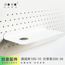 dodo Hole board accessories shelf Partition shelf Downlight vase combination (original design)