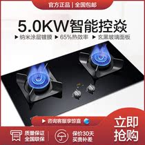 Macro Wanjiale JZT-V5(B) gas stove natural gas fire table embedded dual-purpose household kitchen stir-fry
