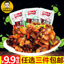 Hunan specialty snail meat 15g * 10 packs of spicy snails ready-to-eat shellless snail meat seafood cooked snacks