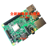 Raspberry Pi 3B3 generation B type 3B raspberry pi linux development board wifi and Bluetooth