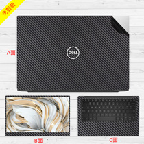 13 3 inch Dell XPS13-9305 notebook case Protection Film computer colorful solid color body sticker Starlight frosted carbon fiber brushed matte sheepskin pattern