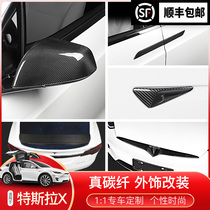 Suitable for 16-21 Tesla Model X true carbon fiber tail wing pull hand patch mirror cover trim