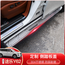 Suitable for Toure y62 side pedal cover foot pedal stainless steel welcome pedal threshold strip body decoration accessories