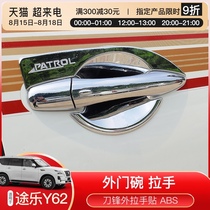 Suitable for Nissan Tule Y62 outer door bowl handle body modification special blade outer handle stickers ABS exterior