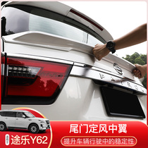 Suitable for Tule y62 tailgate center wing tail fixed wind wing pressure wing top wing spoiler trim trim coating modification